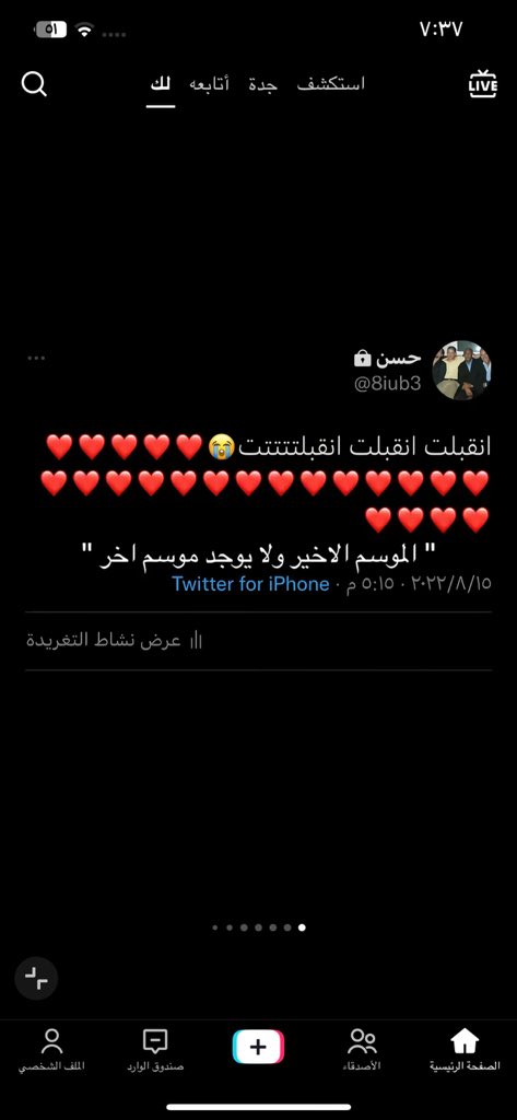 ran1_926's tweet photo. يارب ذي الفرحة 😔❤️ https://t.co/Oh6cm9kY9a
