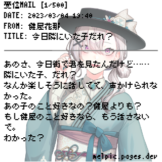 なぜか配信で作られたメル画です、お納めください