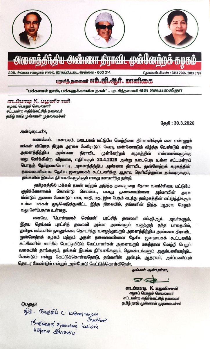CNanchil's tweet photo. #எங்கள் ஆதரவு...
#தங்க தமிழன்..
#மாண்புமிகு...
ஐயா #எடப்பாடி_பழனிச்சாமிக்கு..
#மக்கள்_பசுமை_இயக்கம் https://t.co/82UQ9fDcOg
