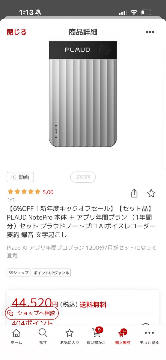 徳永弘之|エアコン・給湯器のプロ tweet media