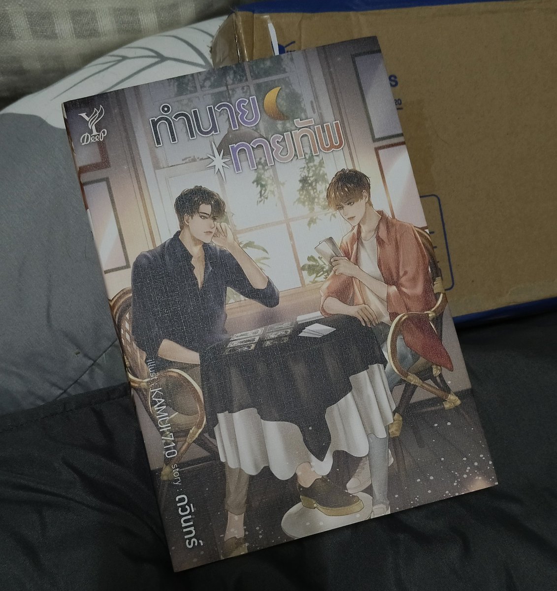 💛💜 มีสติหน่อยเบล 🍞🐼🎶 tweet media