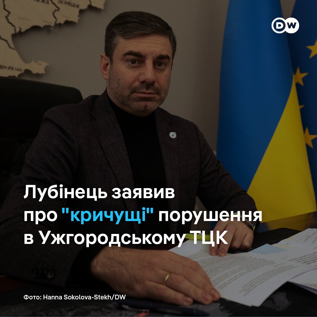 DW українською tweet media