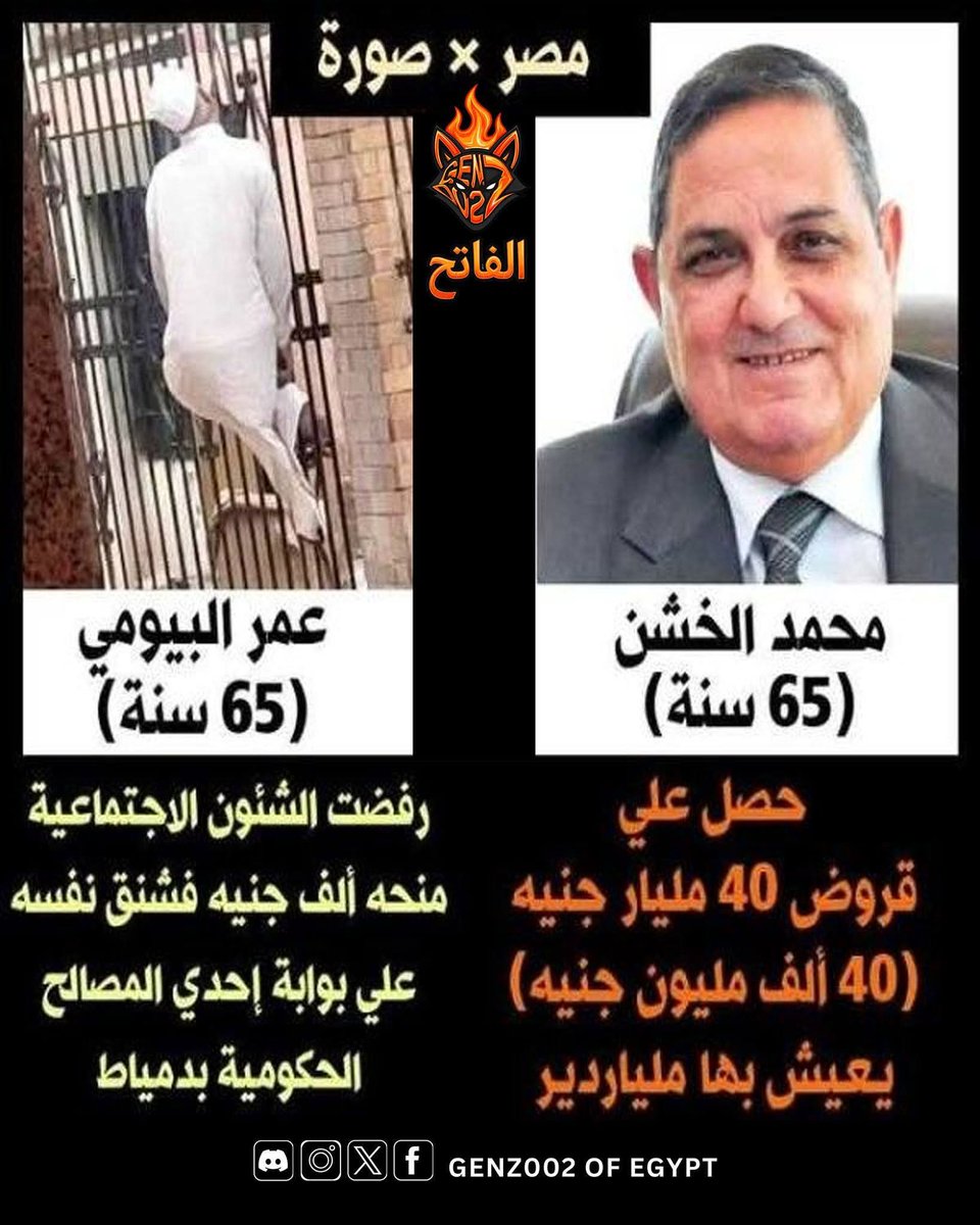 khadijah482011's tweet photo. بين ناس مش عارفة تصرف المليارات فين، وناس بتدور على تمن رغيف العيش.. في وجع بيصرخ في السكوت. يمكن ميزان الأرض مِيل، بس أنين الموجوعين دَين مش بيموت، وهيترد في رقبة كل واحد ملك القرار وقسى قلبه
#يحيا_المصري_لتحيا_مصر
#Genz002
#Save_Our_Prisoners
#الحرية_للأسرى  
#FreePalHostages https://t.co/VJUDFI93d1