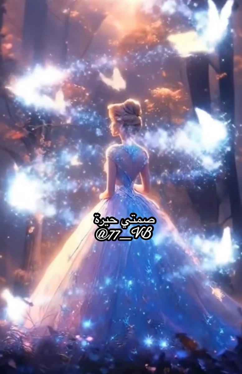 ‏🥇صمتــي حيـرة♕♡🥇 tweet media