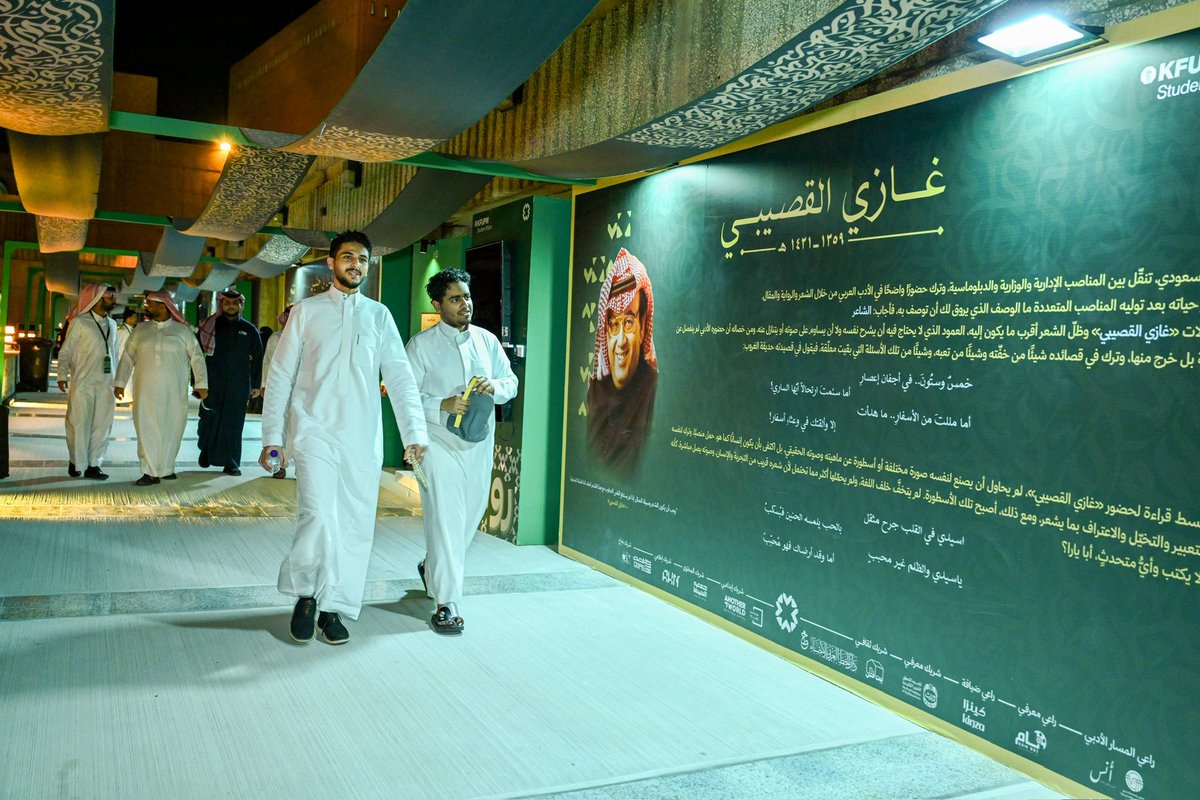 KFUPM's tweet image. رِواق.. مساحة للإبداع ✨

يحتضن معرض "رِواق" الفني في #جامعة_الملك_فهد_للبترول_والمعادن الطلبة والفنانين، في مساحة نابضة بالإلهام، تفتح آفاق الحوار الثقافي والتجارب الفنية.

#KFUPM