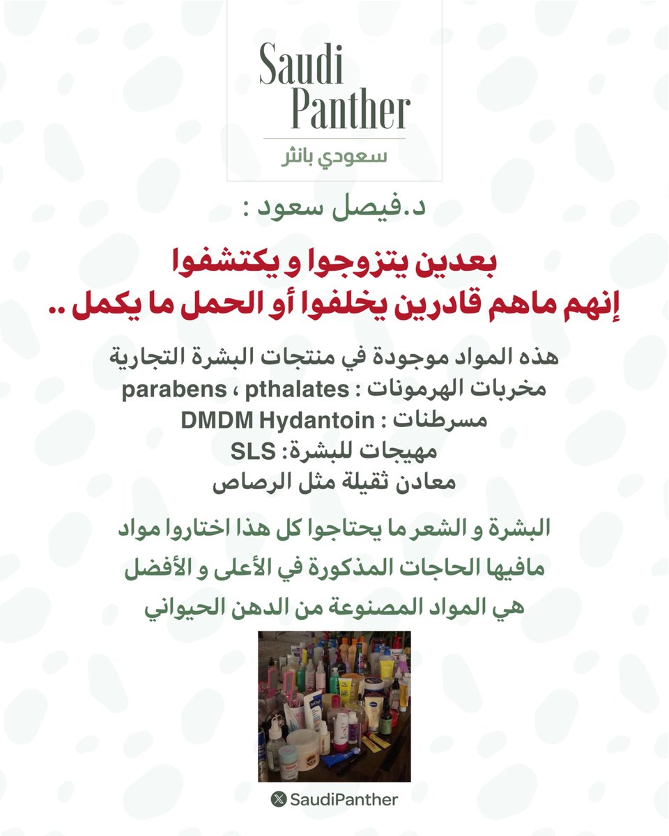 saudipanther tweet picture