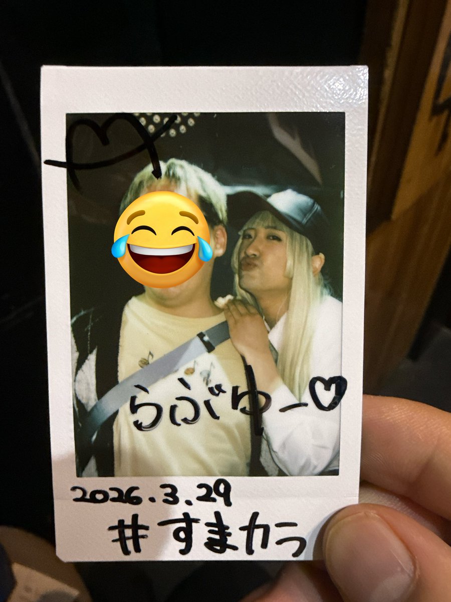 今回の公演の演出と出演もしてた
む〜さんこと村田智哉くん😆

相変わらずミニな感じの存在でまさかの
女役してて若干ビビった😂
主役より目立つ雰囲気出しちゃってた😅

チェキで自分の顔を見返すと...
酷い顔してたので敢えて隠しました(笑)

次からは主役を立てていけるように