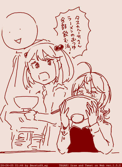 ラーのオツユは全部飲もう派の攻勢 #tegaki_dt 
