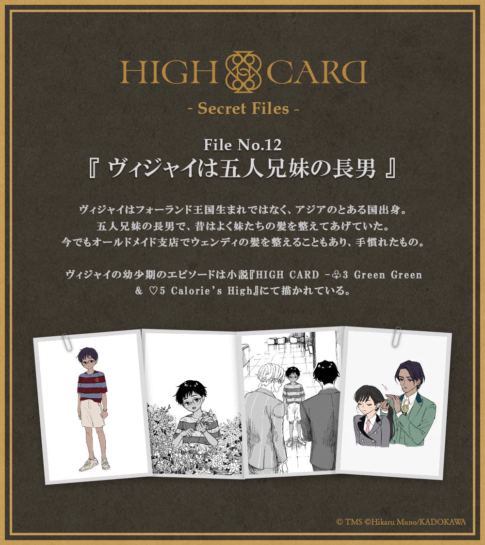 HIGH CARD／ハイカード【公式】 on X: 