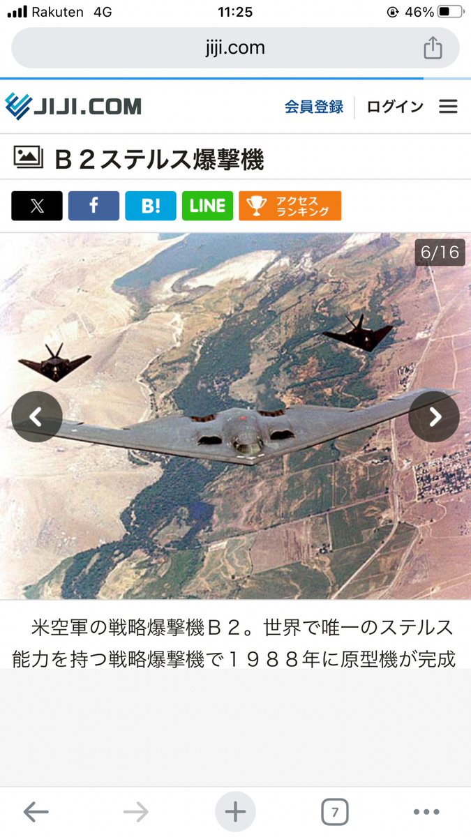 seiMu25575394's tweet photo. @yyf_ad @gouridx @dlw20202020 弓是B2，美军b2来轰炸，以当时作者的认知，只能把B2描述成他所见的样子 https://t.co/ti8B3NvzNQ