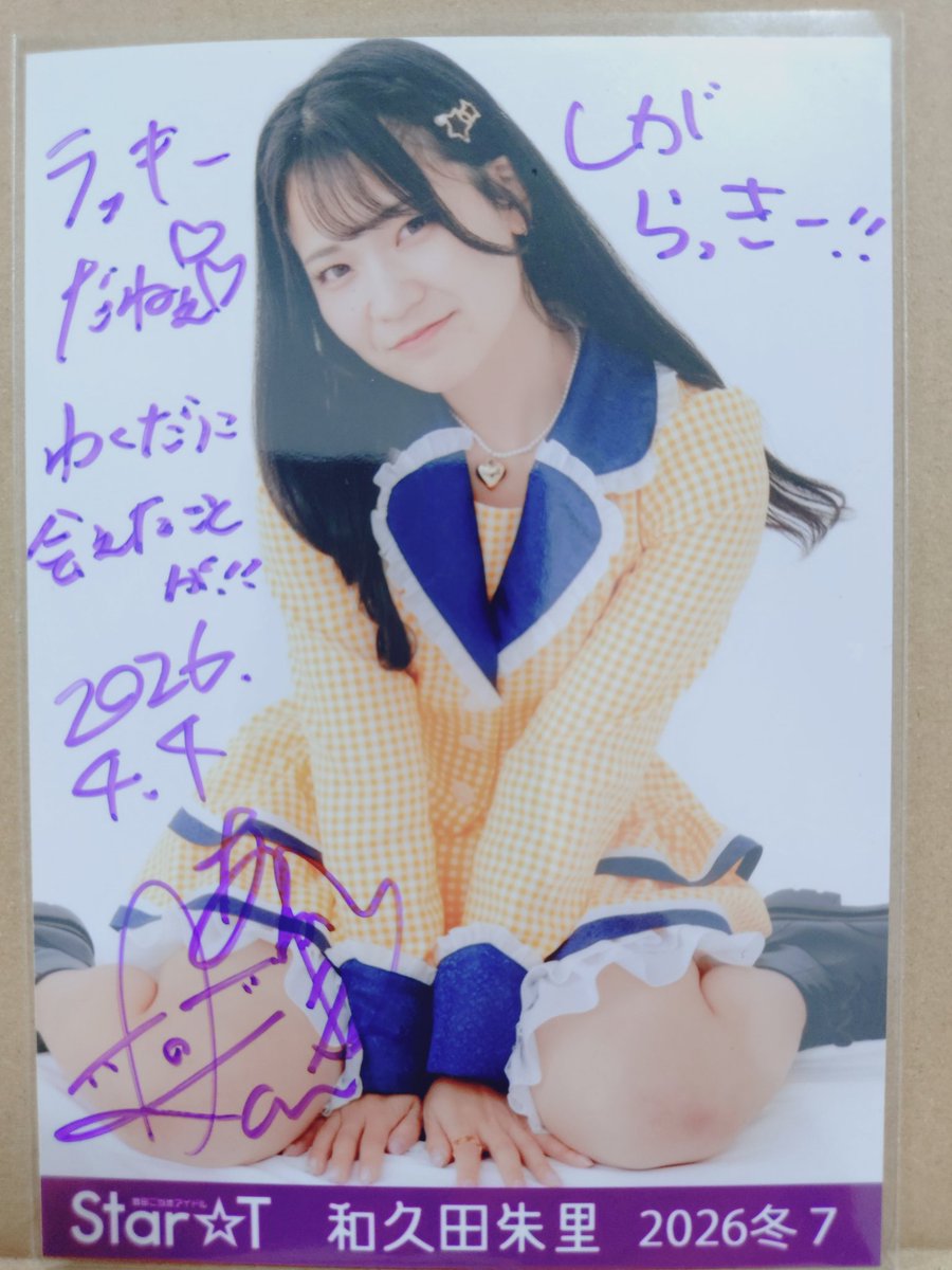 shigalucky0818's tweet photo. 今日の現場 その2
#GIRLSDELIGHT
@ZephyrHALL
正直、夕べまでこのイベント知りませんでした
ヲ友達のLINEで「へ〜そんなイベントやるんだ」と思ってた
タイテを観てたら、19日で卒業する #Star_T の和久田朱里さんに会える機会はラストかも、と思い参戦することにした
結果、参戦は正解でした👍 https://t.co/XoEZjLeRgE