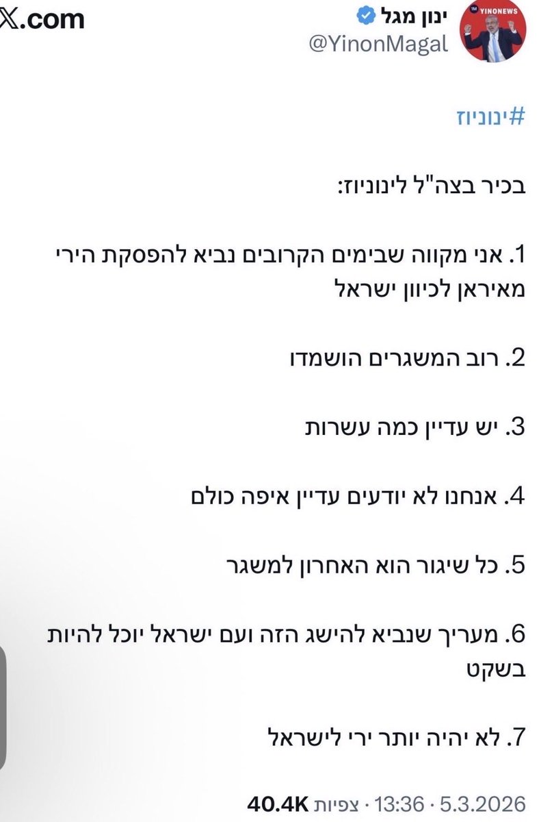 Barak Seri ברק סרי tweet media