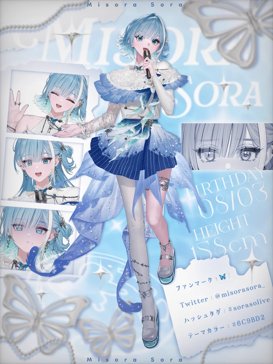 MisoraSora🦋❔10.11 ぶいかふぇ♪vol.307 (@misorasora_) / X