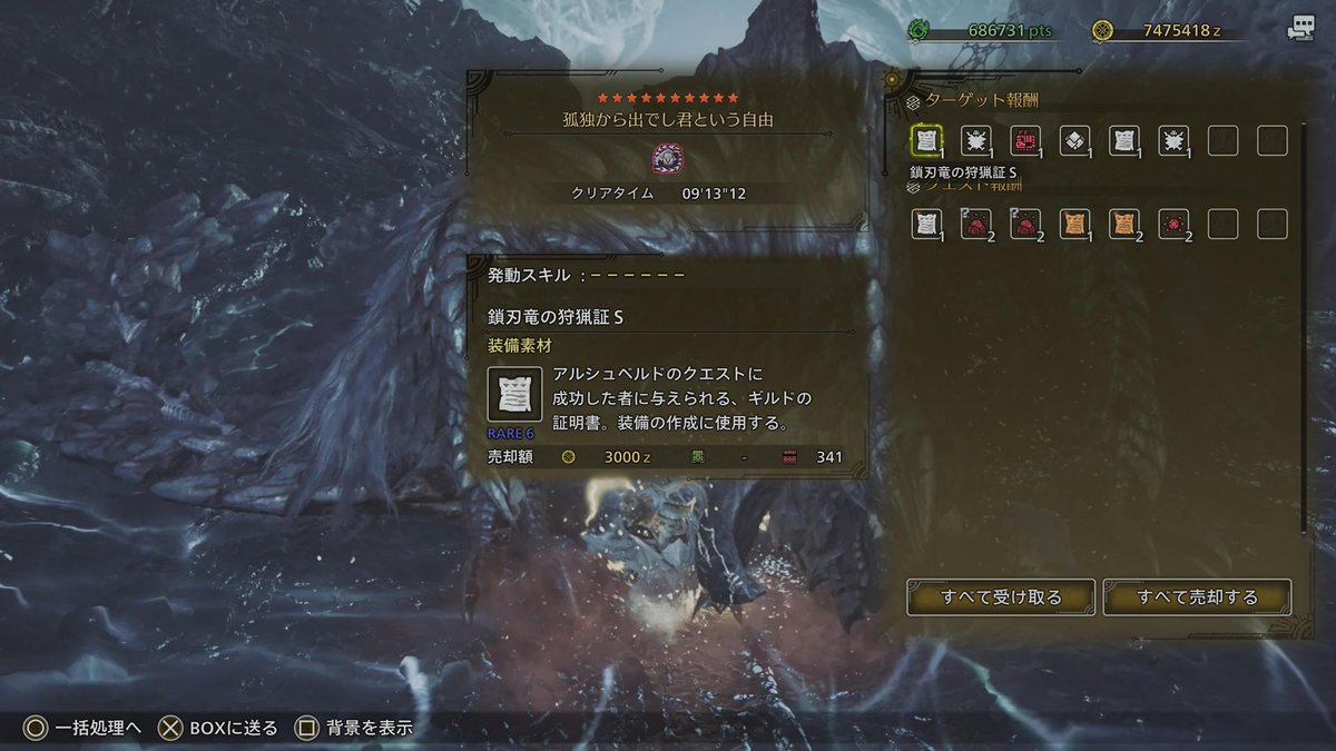 モンハンワイルズ最高の瞬間！
歴戦王アルシュベルドイベクエ10分切り達成！前回から一気に2分短縮！片手剣ロマンをありがとう。