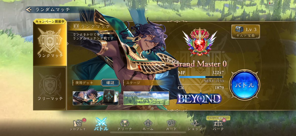 ちゃんれく⚡️ tweet media