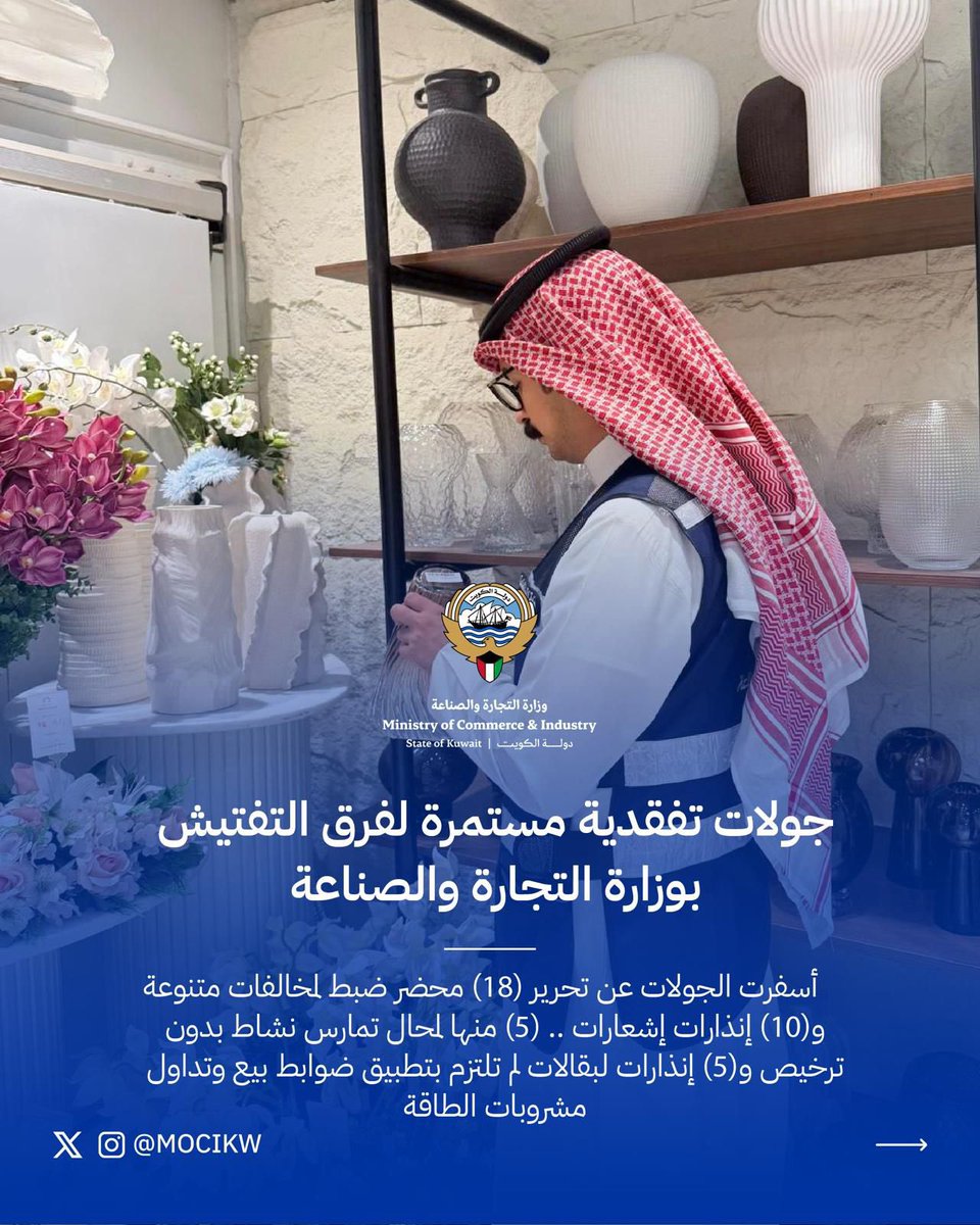 وزارة التجـارة والصنـاعة tweet media