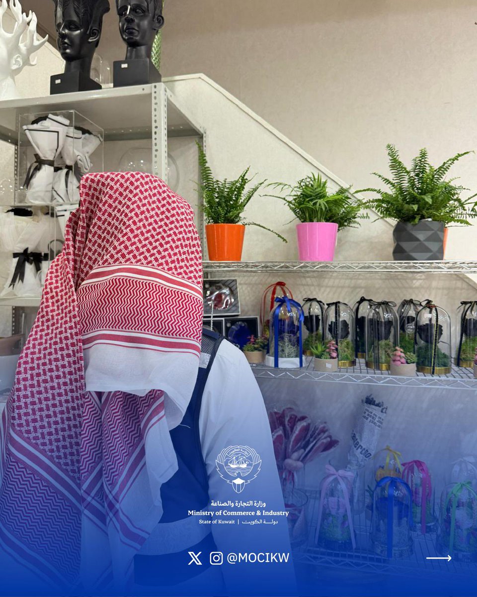 وزارة التجـارة والصنـاعة tweet media