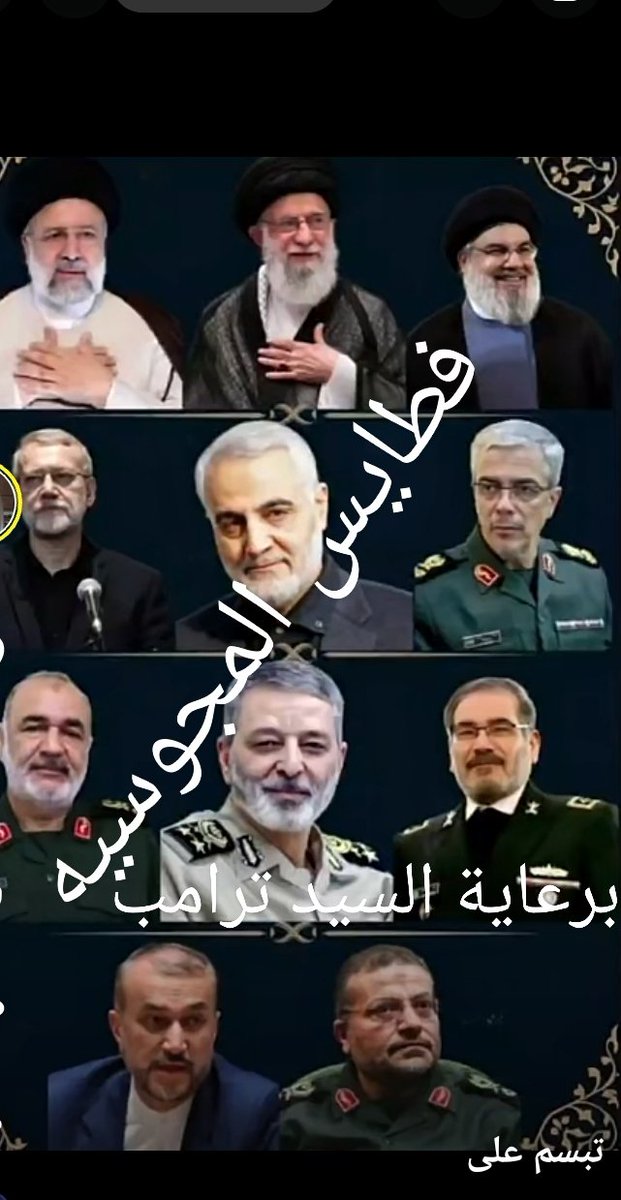 داعس المجوسيه في العراق واليمن tweet media