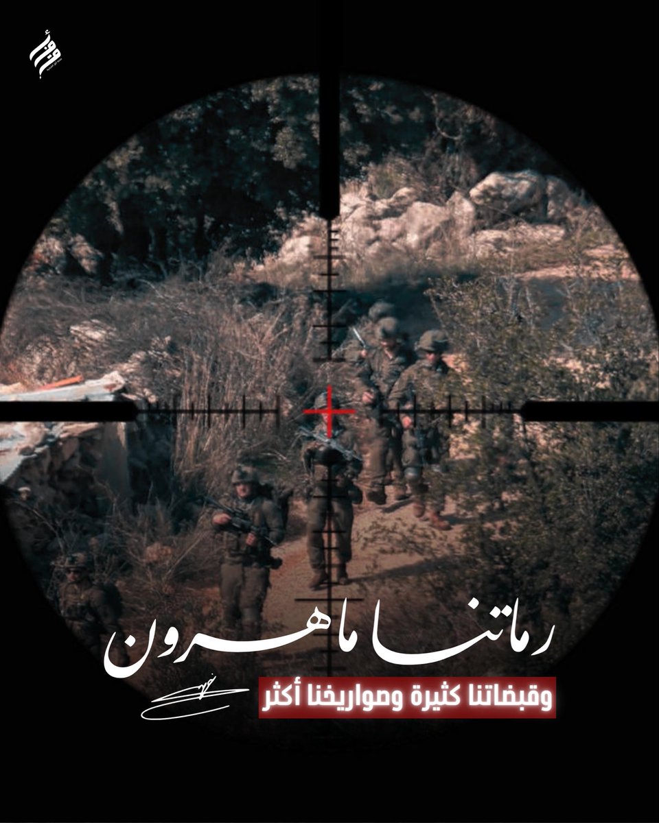 رماتنا ماهرون

#أفق