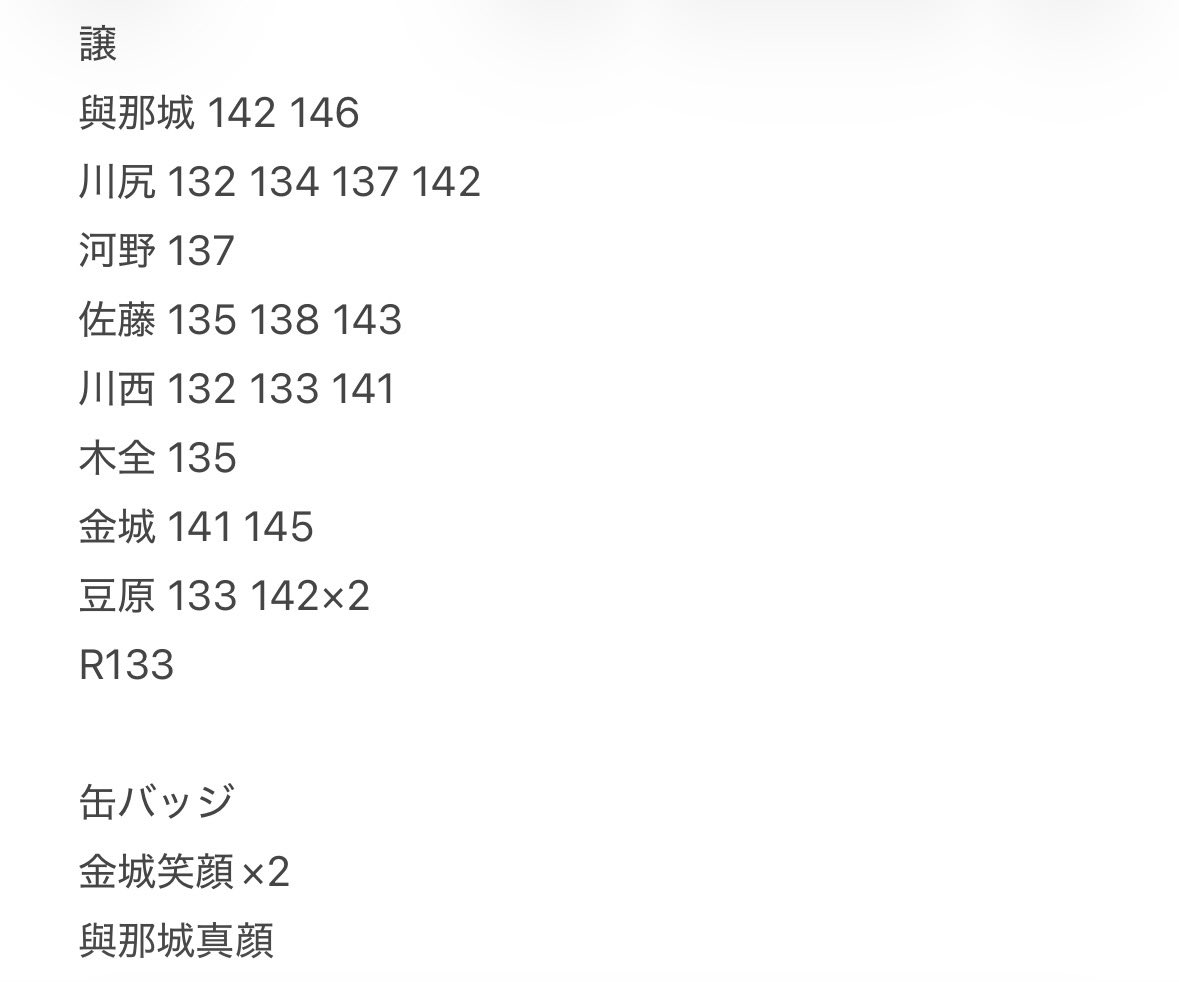 あむ○取引 tweet media
