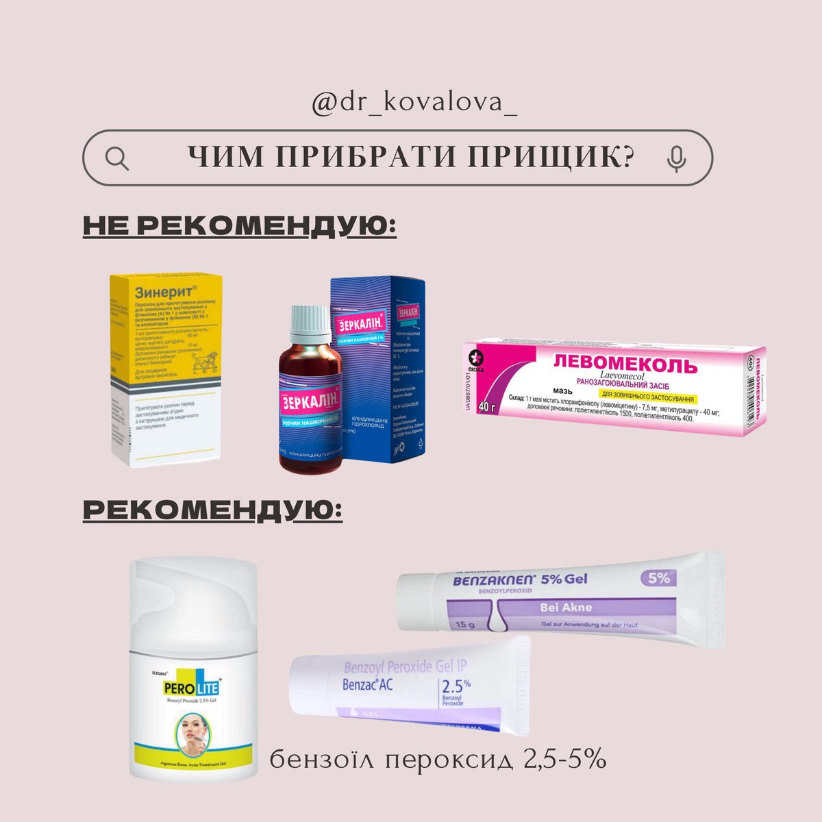 Дерматолог Ірина tweet media