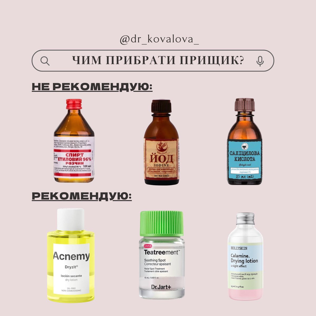 Дерматолог Ірина tweet media