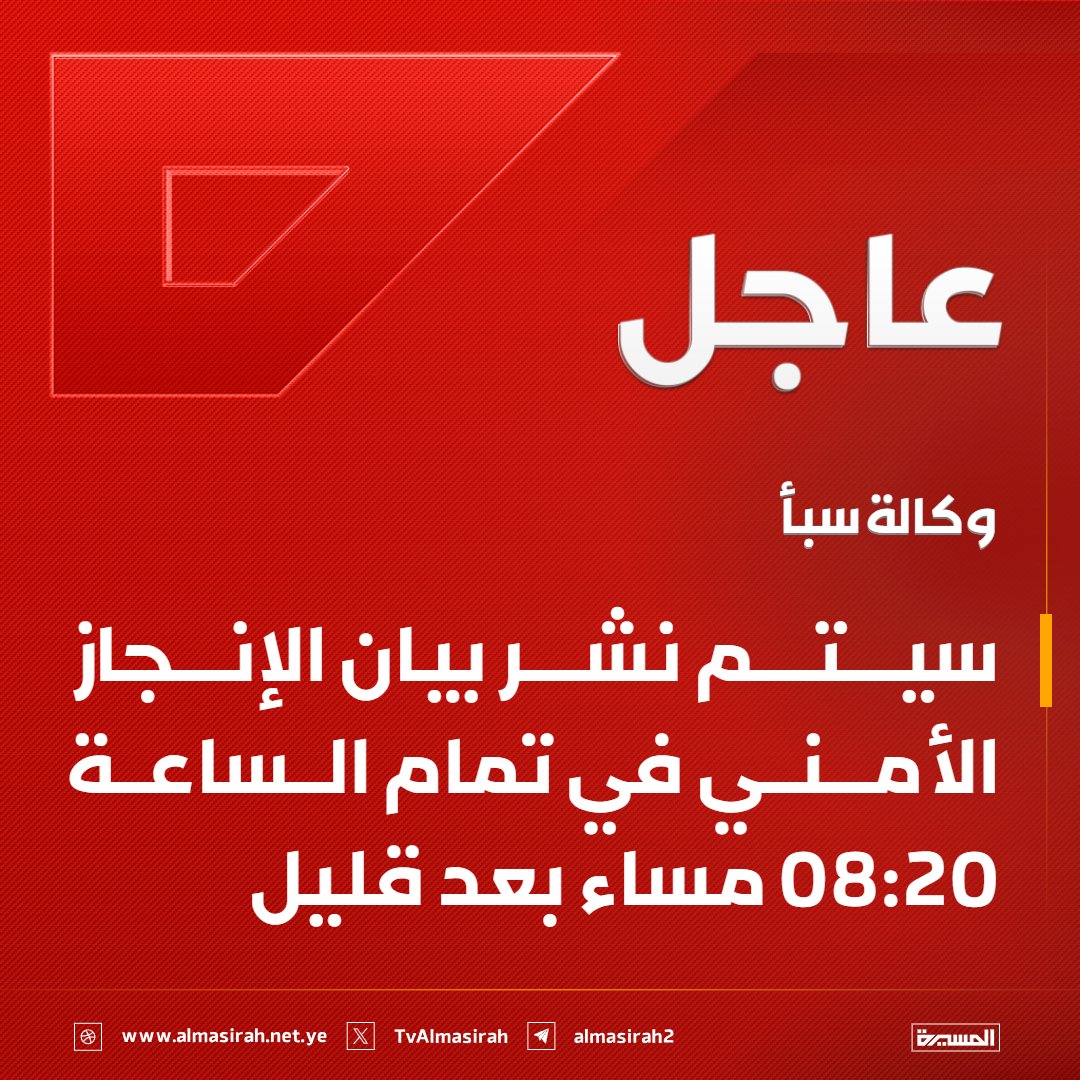 مقر خاتم الانبياء tweet media