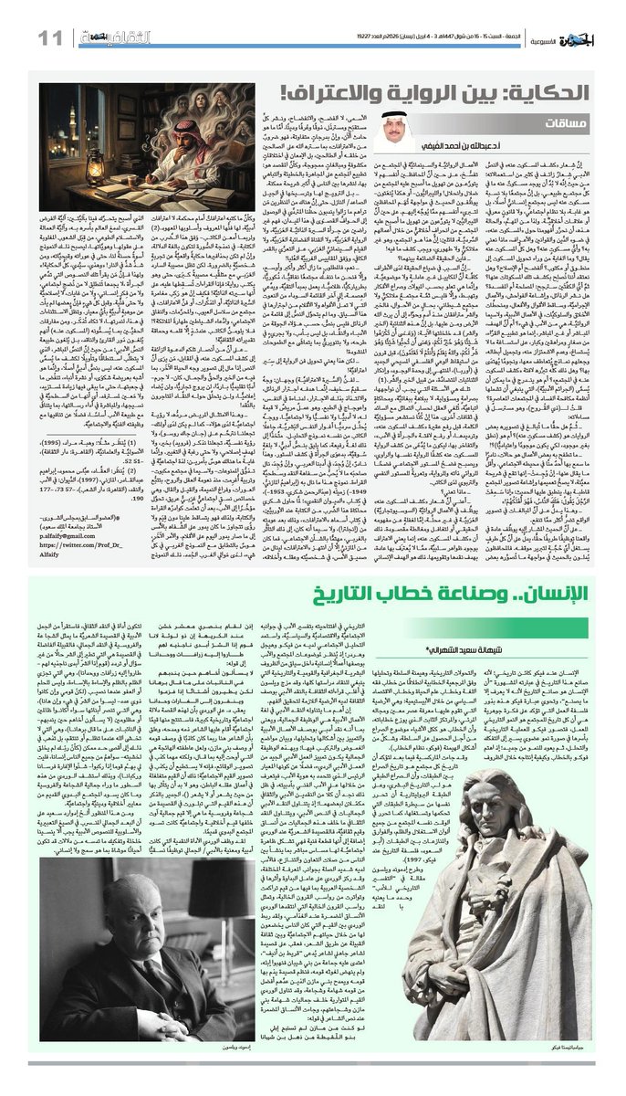 أ.د/ عبدالله بن أحمد الفَيفي tweet media