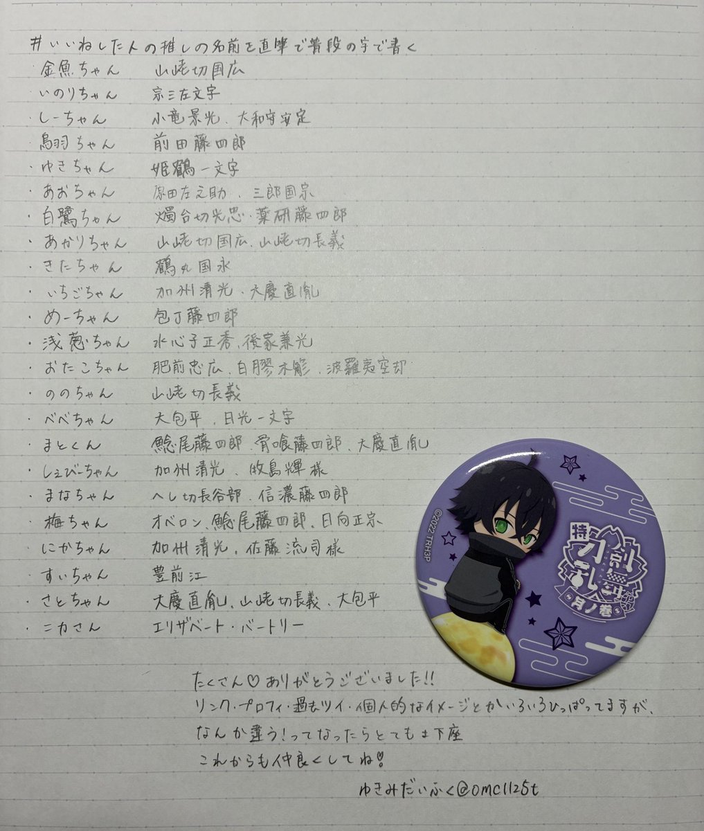 ゆきみだいふく tweet media