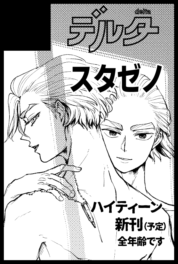 イカスミ tweet media