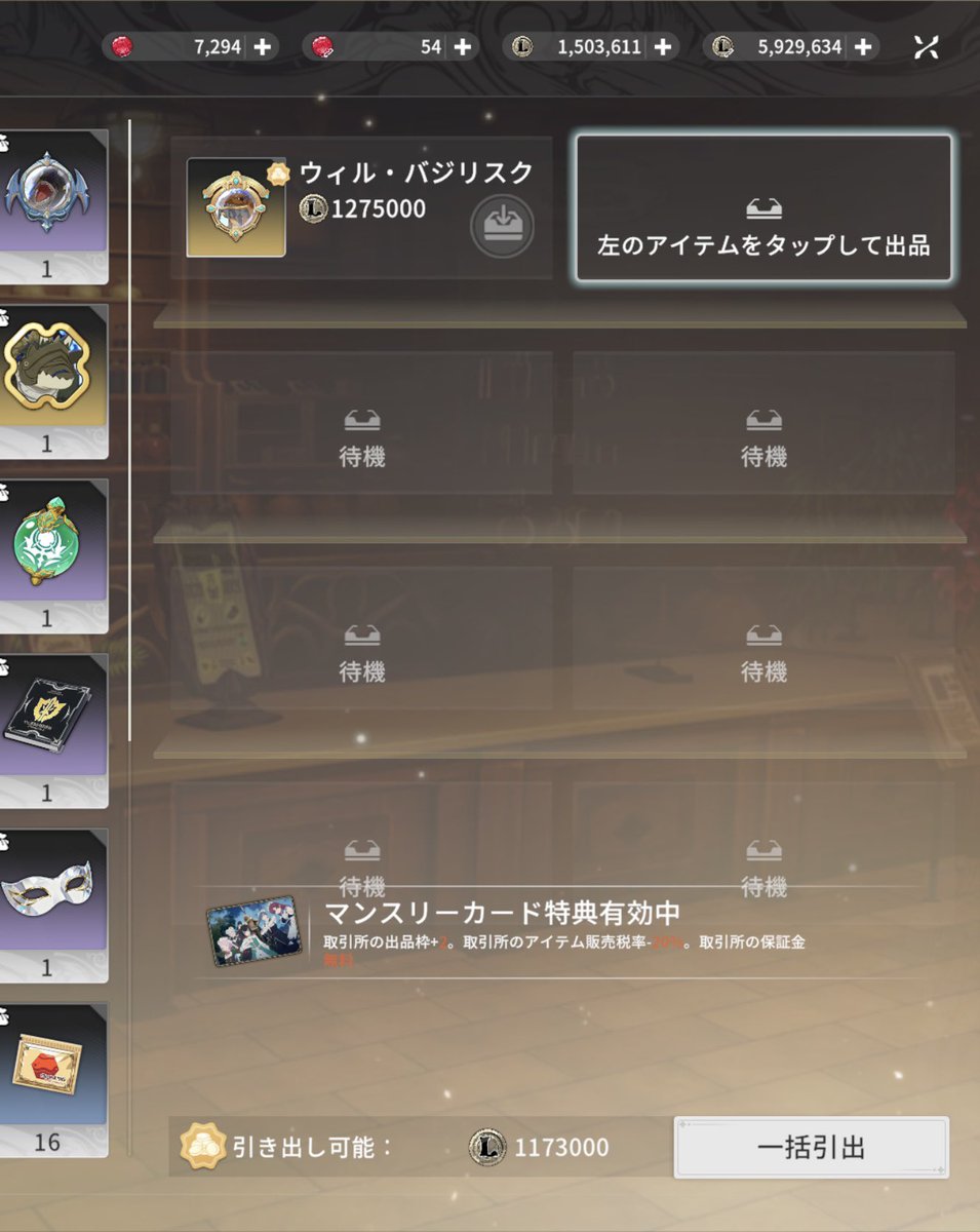 アルリリ＠幻塔 tweet media