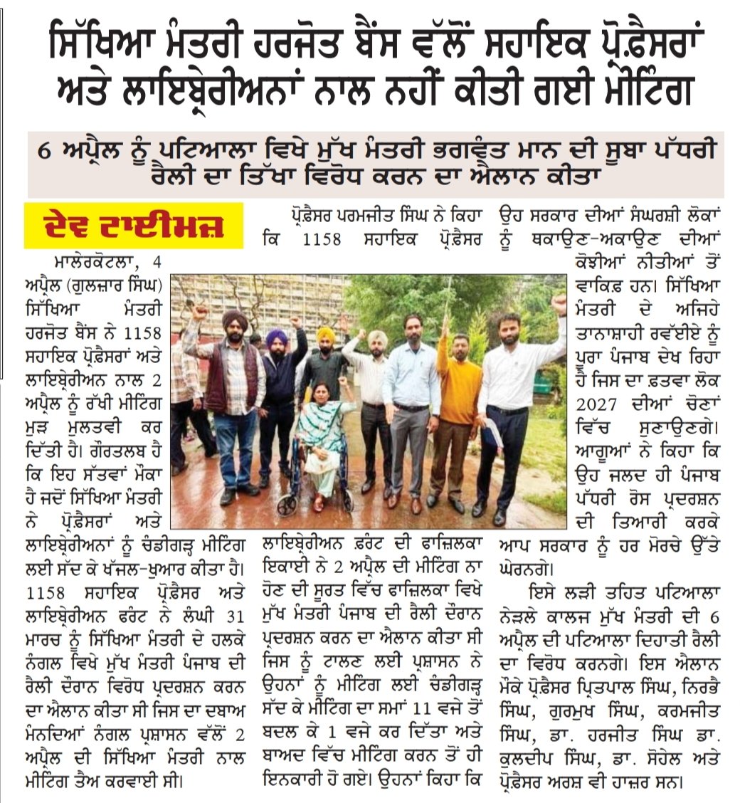 Educationist tweet media