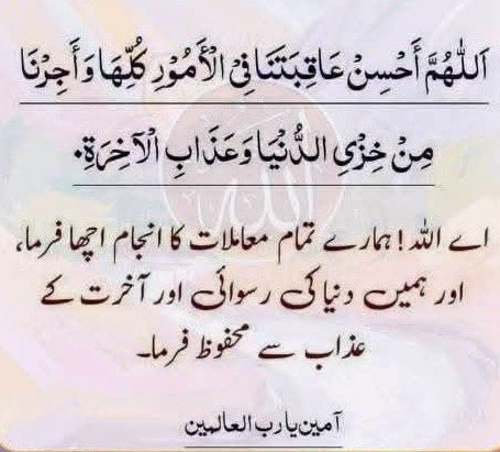 Ishaq Dar tweet media