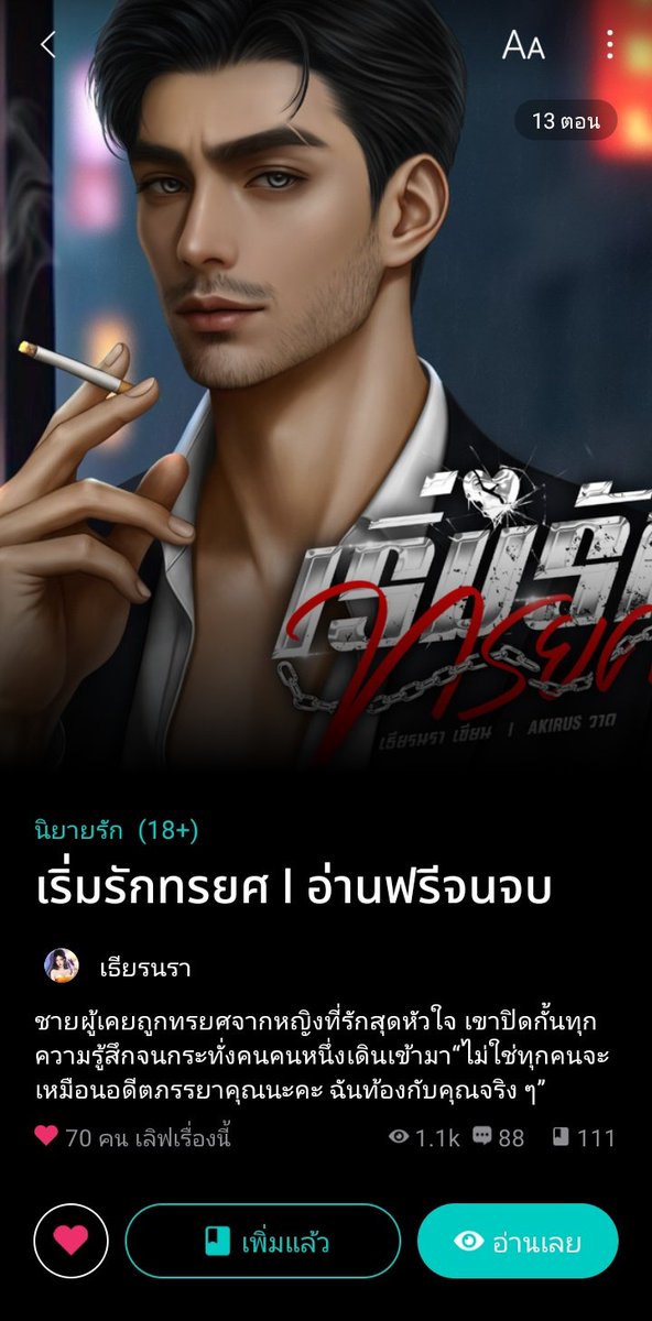 Moniqe (โมนิค) 🎀🥞🍧 tweet media