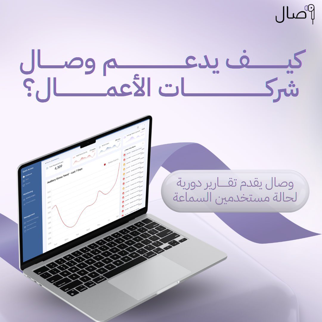 وِصال | Wisal tweet media