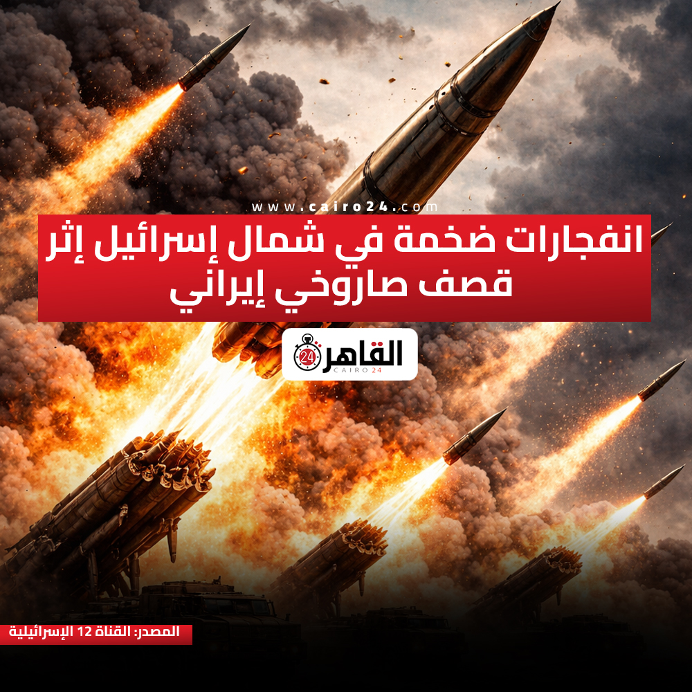 Cairo 24 - القاهرة 24 tweet media