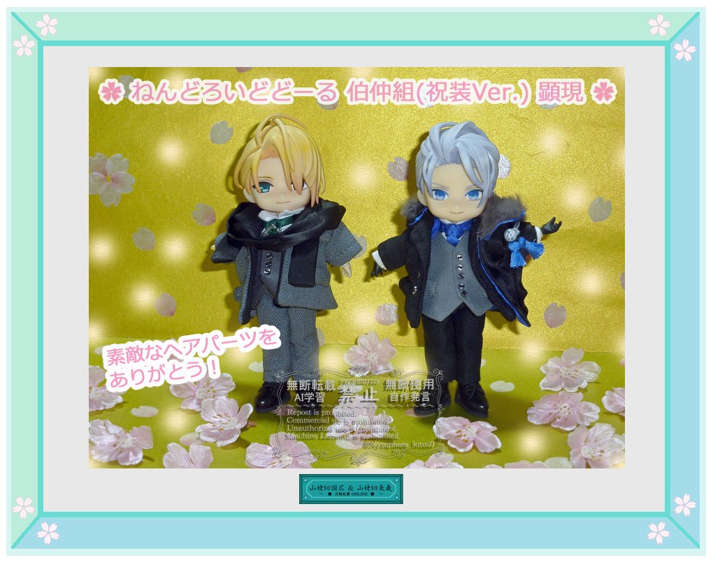 🌸微睡みに咲く花 @合奏💎強化中💫 tweet media