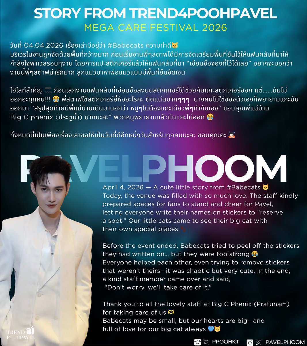 TREND4POOHPAVEL tweet media