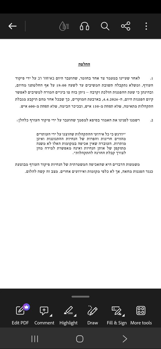 רועי ינובסקי tweet media