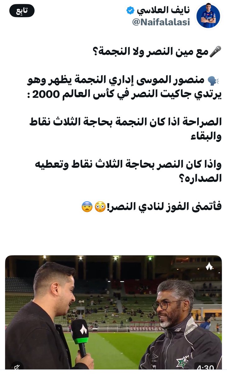 عطوش العـالمـــي tweet media