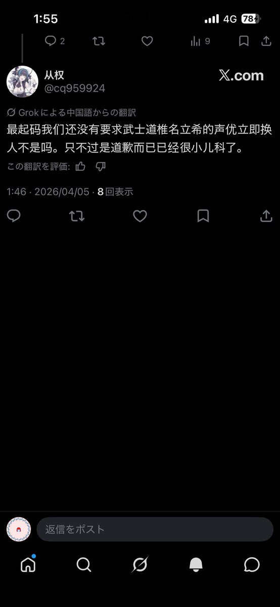 タカ@しがない蓮っ子 tweet media