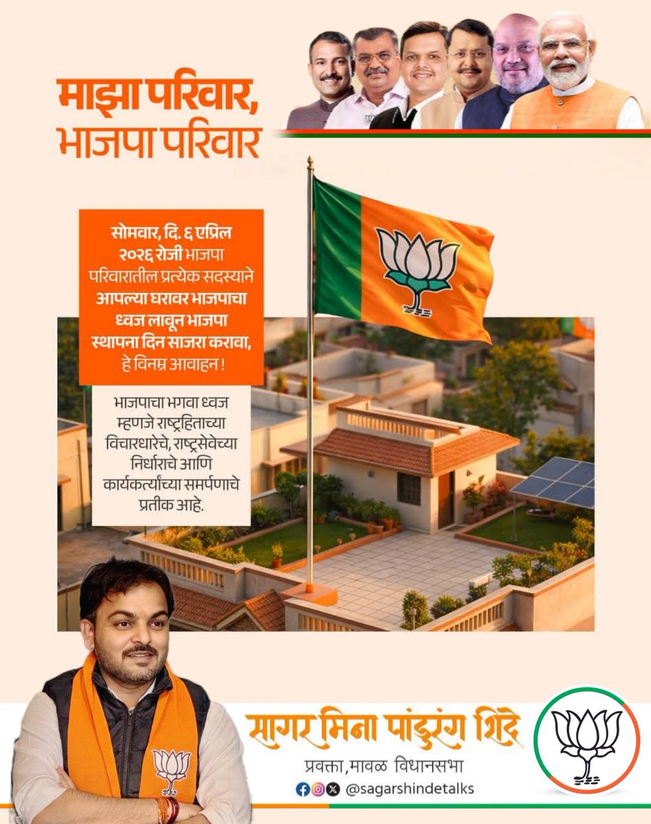 Sagar Shinde - सागर शिंदे tweet media