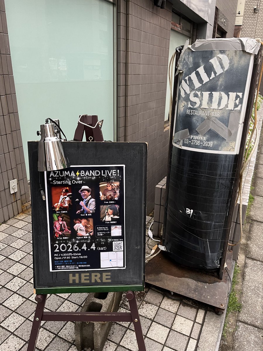 初回のAZUMA⚡️BAND LIVE ♫
気がつけば満員御礼😊
AOR系中心にお届けしました
中々難しい処が随所に〜
精進します😅

小雨降る中お越し頂きまして
ありがとうございました🙏

次回は未定ですが〜またまた✋

#azumaband 
#麻布十番wildside