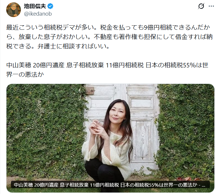 野伊帆布＠日本人奪還！［全国納税者友の会］ tweet media