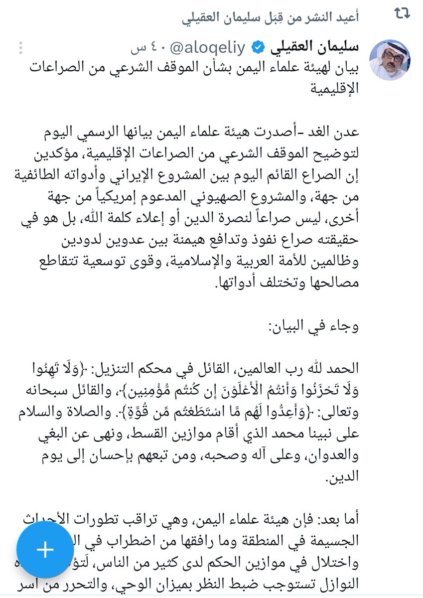 بأس الله العقيلي tweet media