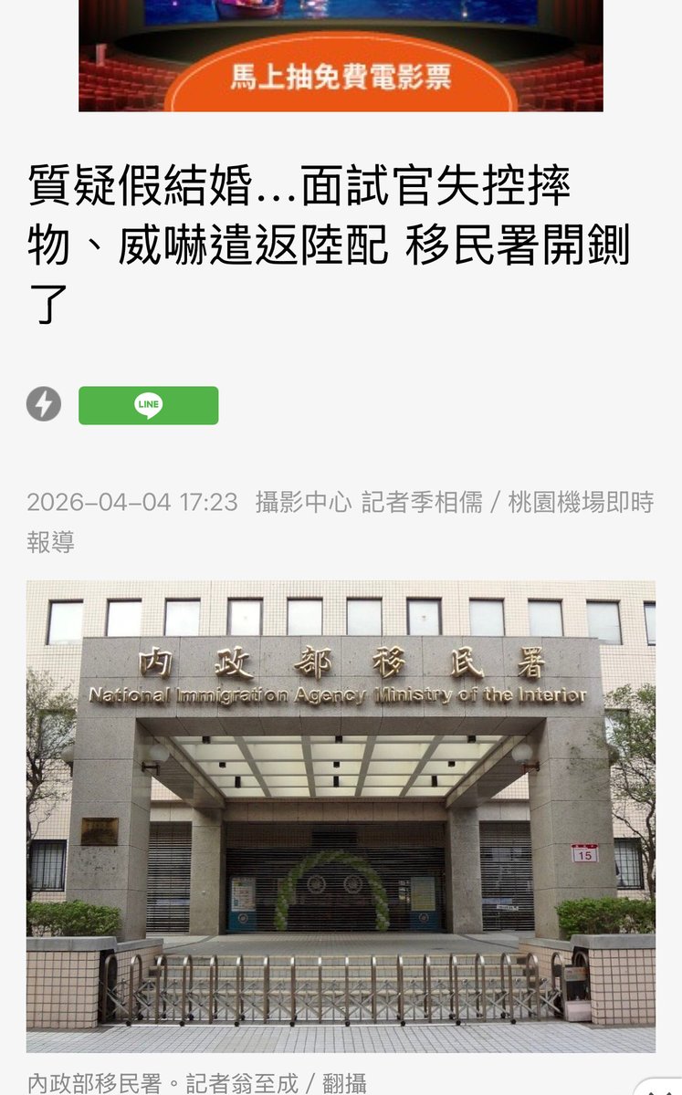 祖國臺灣的異鄉人 tweet media