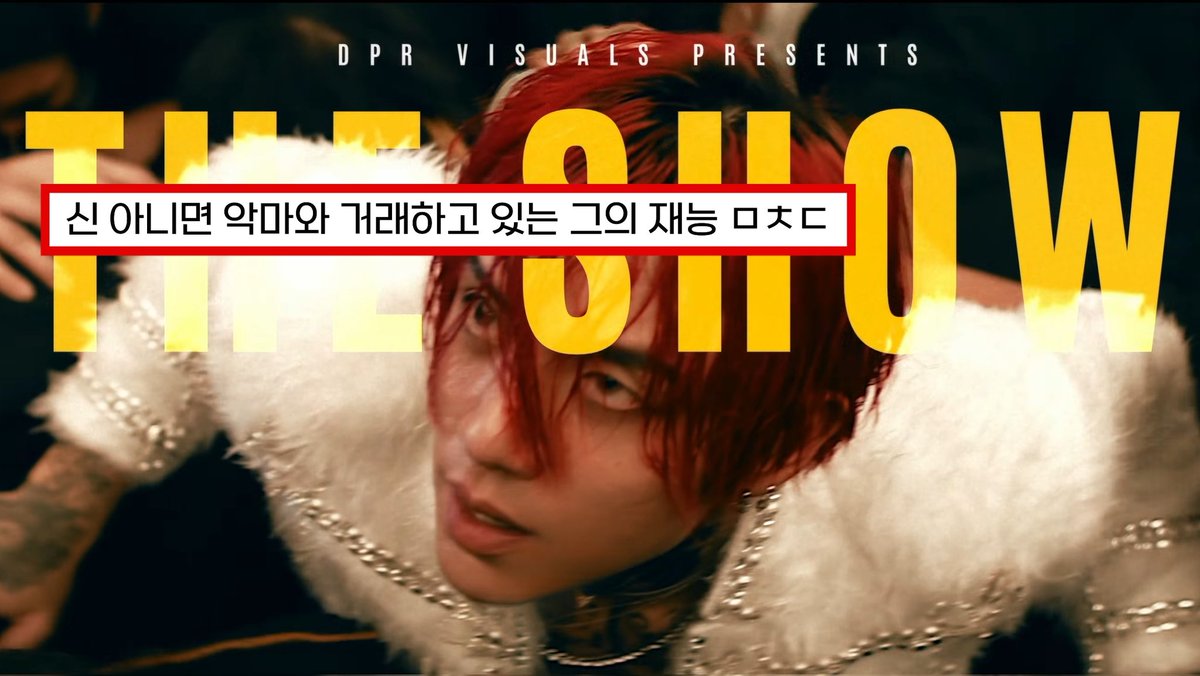 dprpulley's tweet image. 👑&amp;lt;The Show&amp;gt; MV 가사 영상 업로드 완료

🔗youtu.be/WDkPBbm_NQc?si…

#DPRIAN @DPRIAN_ 
#theshow