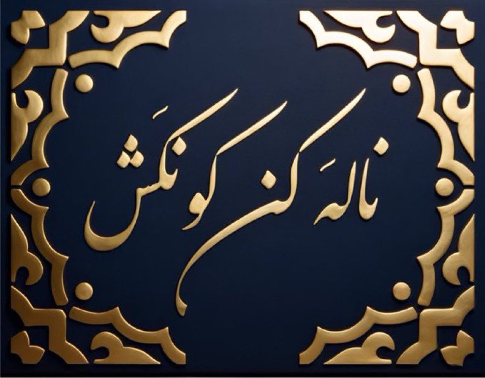 gorazevahshi tweet media