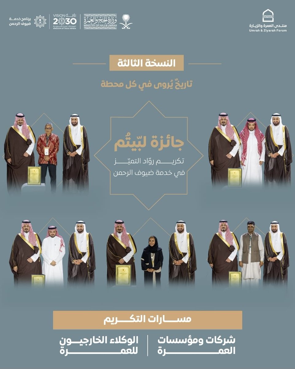 منتدى العمرة والزيارة tweet media