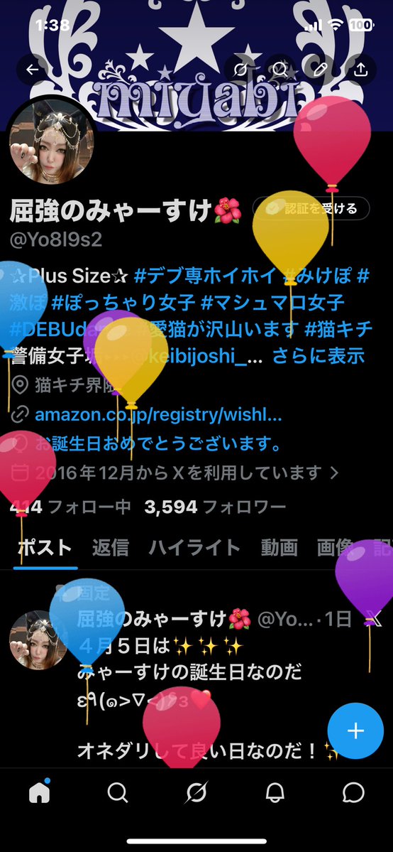 屈強のみゃーすけ🌺 tweet media